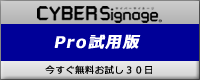 無料おためし30日はこちら