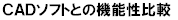CAD�\�t�g�@�\����r