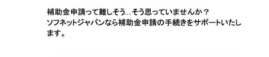 手続きをサポートいたします