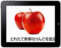 iOS版デジタルサイネージリリース