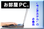�q�����������^���p�\�R���u�������o�b�v