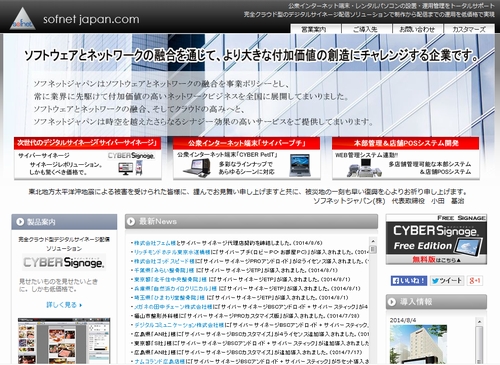 デジタルサイネージプレイヤー・サイバーボックスXX - 完全クラウド型