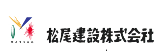 松尾建設株式会社