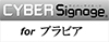 ˡζ̳ѡ֥֥ӥ׸ˡCYBER Signage for ֥ӥפ꡼ޤ