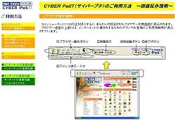 利用方法説明画面