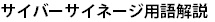 仕様に関して