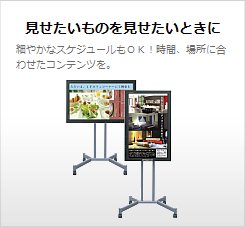 サイバーサイネージBasic for Windows